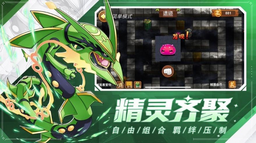 幻兽精灵帕鲁篇截图2