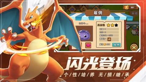 幻兽精灵帕鲁篇截图3