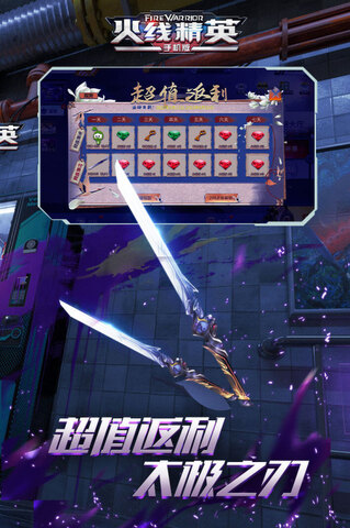 火线精英最新版本截图4