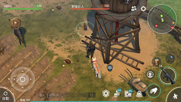 地球末日生存iOS修改器截图1