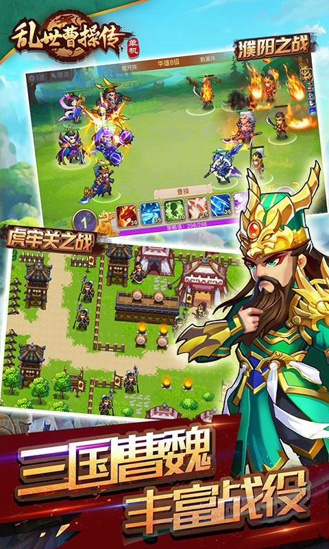 乱世曹操传破解版截图4