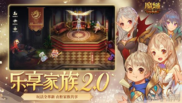 魔域口袋版苹果版截图2