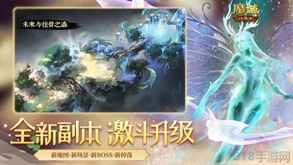 魔域口袋版苹果版截图3