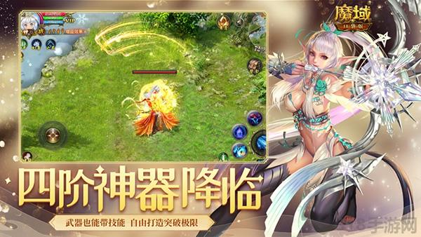 魔域口袋版苹果版截图4