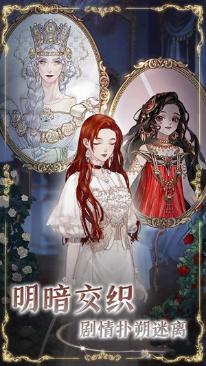 螺旋圆舞曲2蔷薇战争官方正版截图0