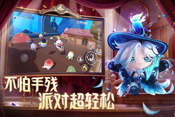 蛋仔派对欧美服最新版截图3