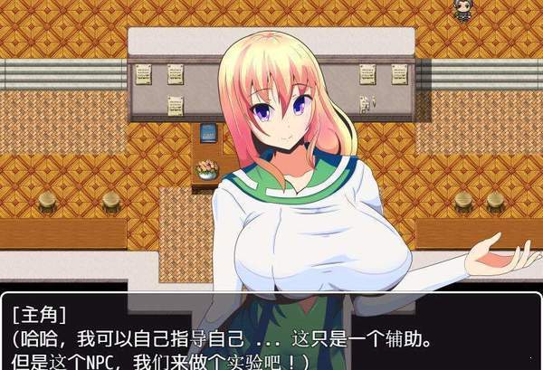 NPC不反抗的世界桃子移植版截图0