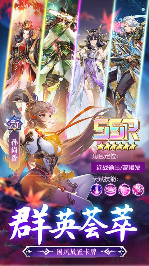 幻想名将录vivo版截图0