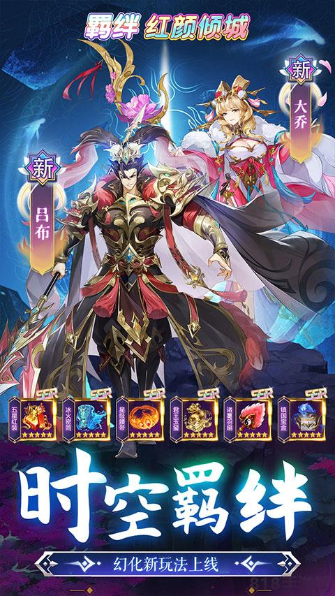幻想名将录vivo版截图1