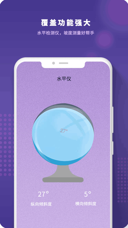 望远镜远望器截图1