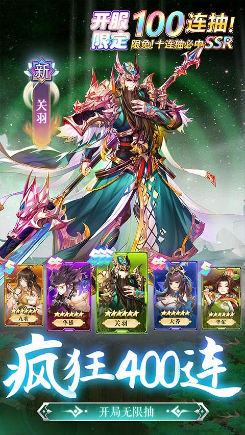 幻想名将录vivo版截图3