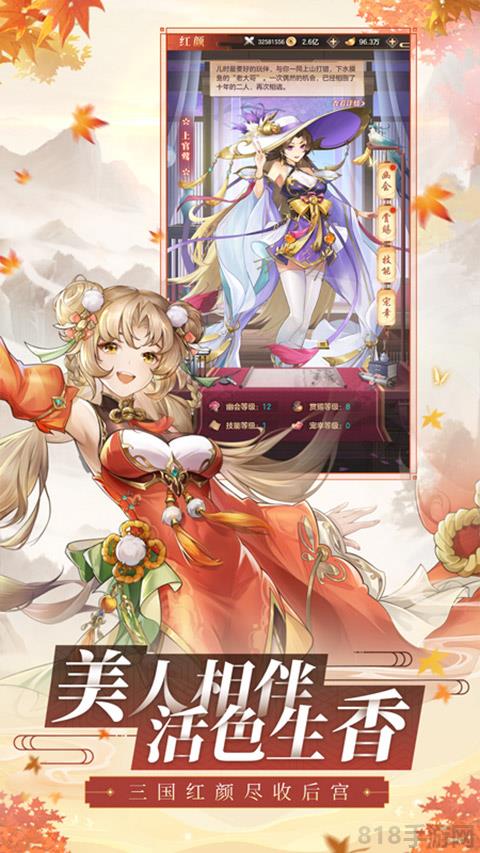 幻想名将录华为版截图1