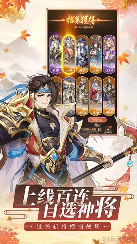 幻想名将录华为版截图2