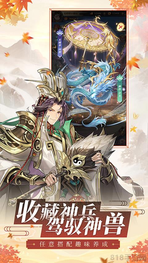 幻想名将录华为版截图3