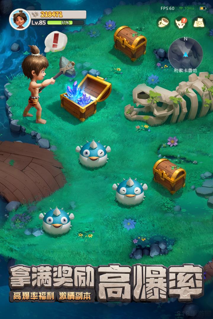 最后的原始人破解版无限玉贝版截图2