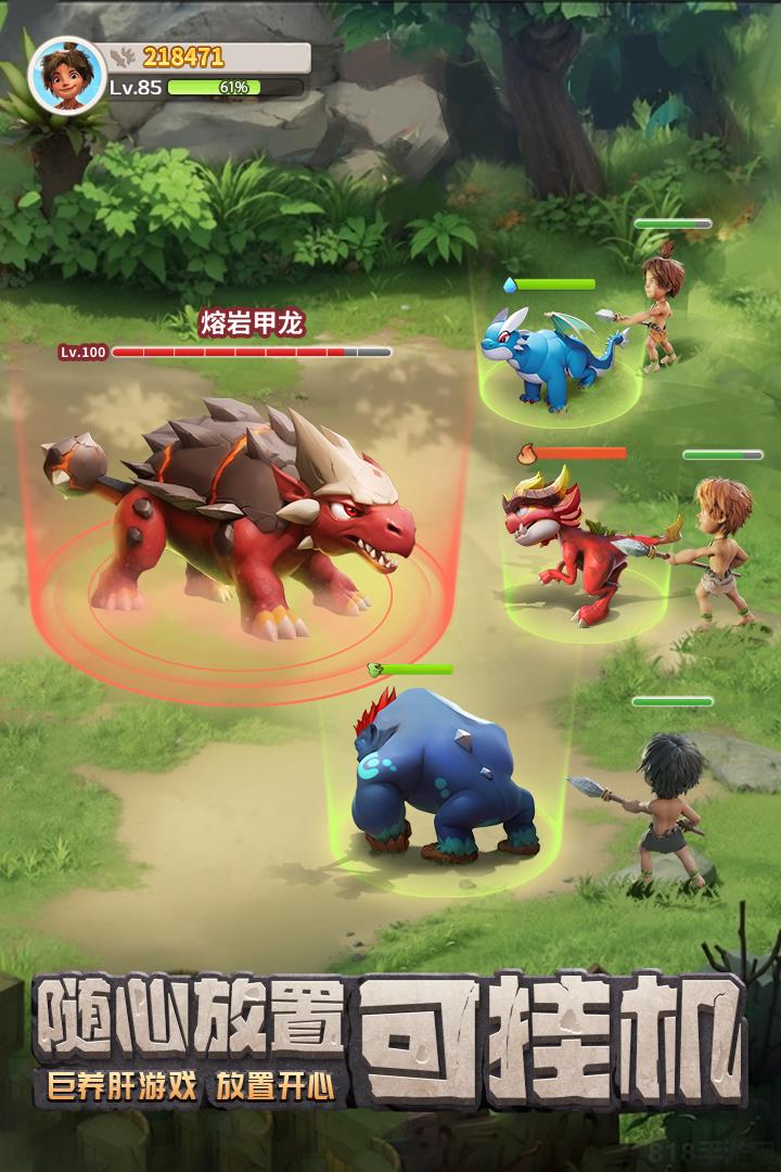 最后的原始人破解版无限玉贝版截图3