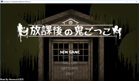 放课后的捉迷藏桃子移植截图0