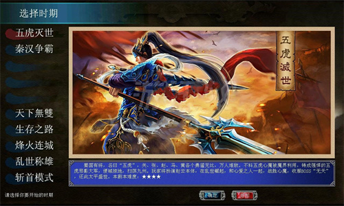 三国群英传7手机版单机版截图1