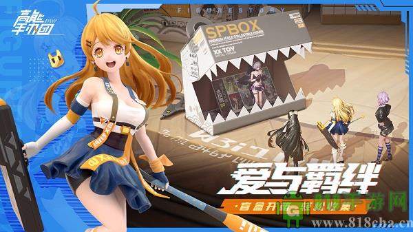 高能手办团破解版无限钻石版截图1