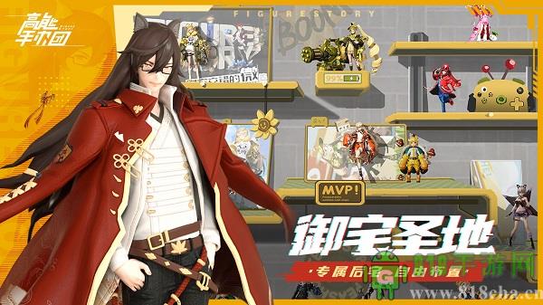 高能手办团破解版无限钻石版截图2