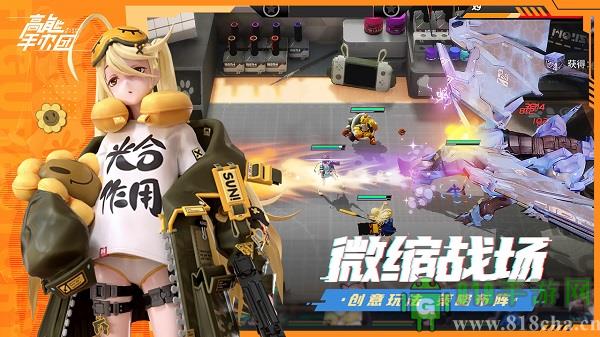 高能手办团破解版无限钻石版截图3