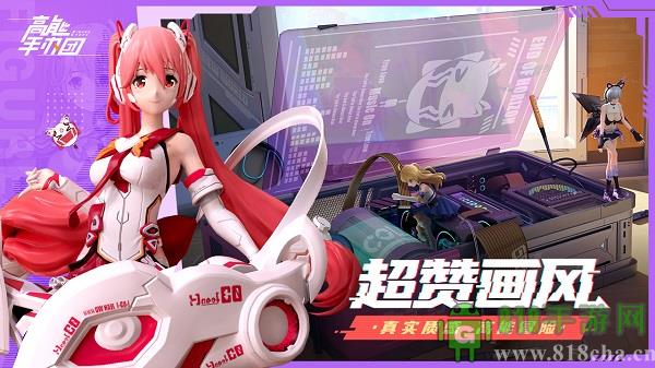 高能手办团破解版无限钻石版截图4