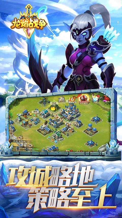 龙焰战争0.1折扣版截图3