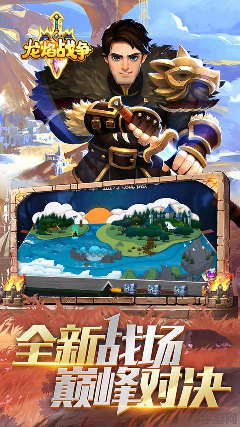 龙焰战争0.1折扣版截图4