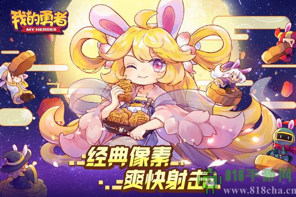 我的勇者不用实名认证版截图0