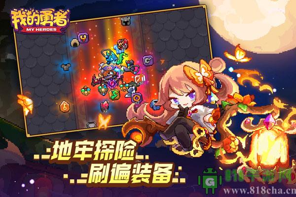 我的勇者不用实名认证版截图1