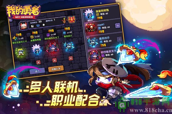 我的勇者不用实名认证版截图2