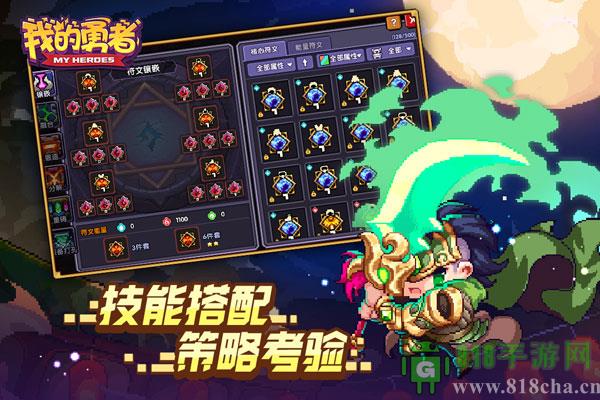 我的勇者不用实名认证版截图3