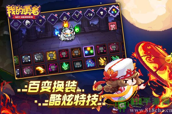 我的勇者不用实名认证版截图4