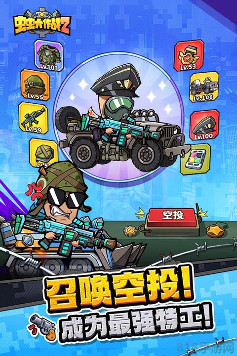 虫虫大作战2中文版截图1