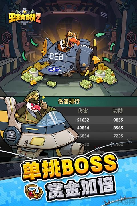 虫虫大作战2中文版截图2