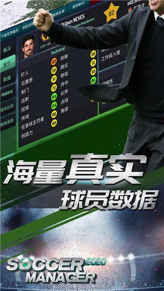 梦幻足球世界2022官方最新版截图1