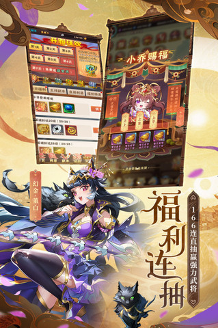 少年三国志1折平台截图2