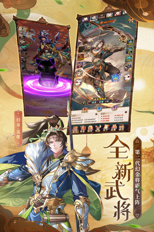 少年三国志1折平台截图3