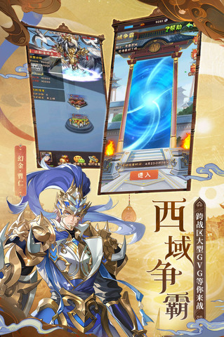 少年三国志1折平台截图4