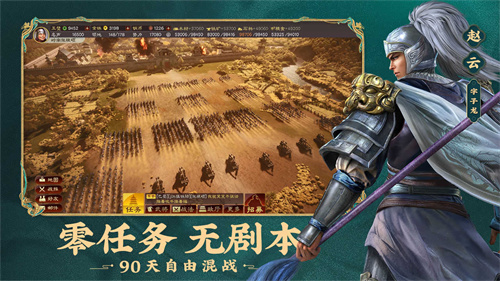 三国志14威力加强版修改器截图3