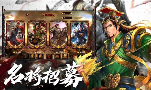 三国群英传8手机版截图0