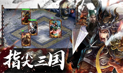 三国群英传8手机版截图1