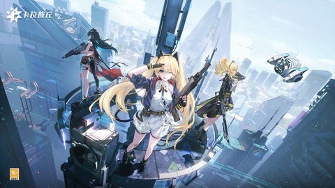 卡拉彼丘测试服截图2