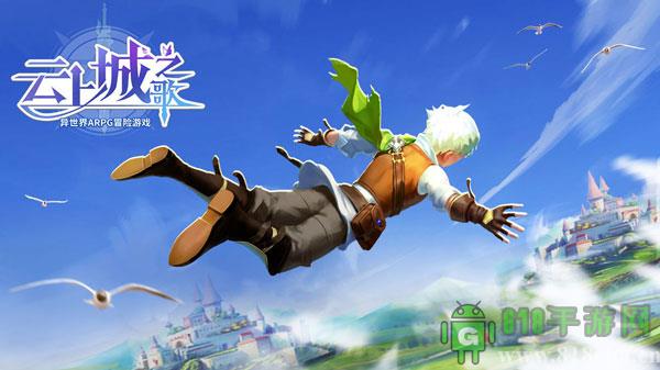 云上城之歌无限钻石版截图4