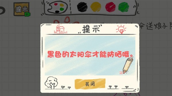 你画啥呢红包版截图1