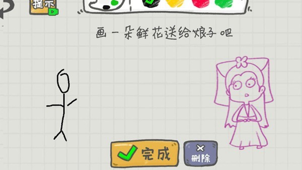 你画啥呢红包版截图2