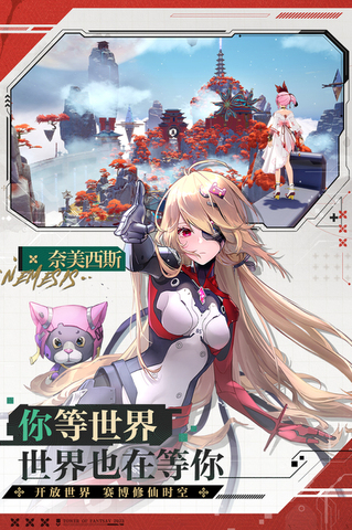 幻塔九游版截图3