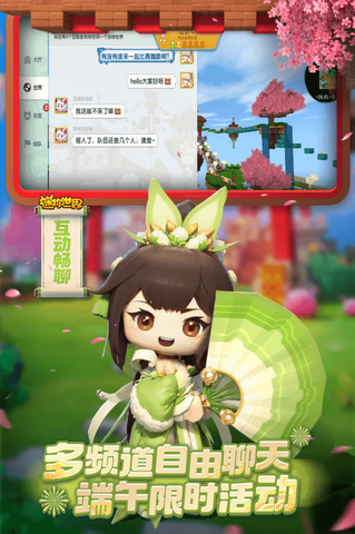 迷你世界免费老版本截图2
