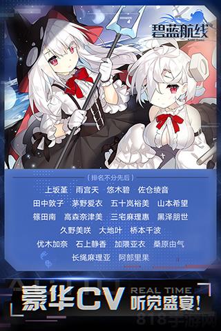 碧蓝航线美服截图1