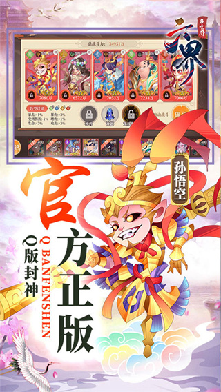 六界召唤师(0.1折各显神通)截图2